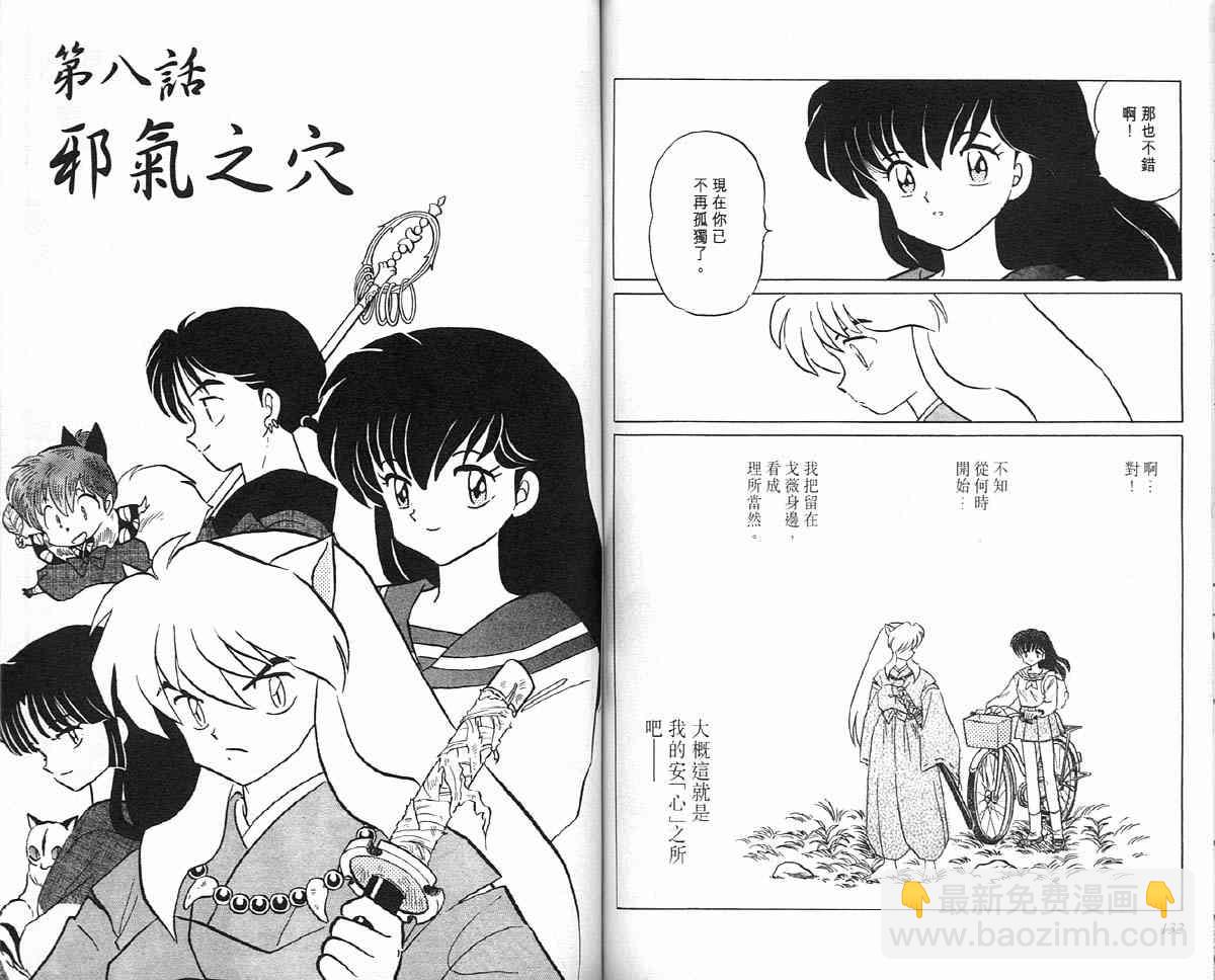 第12卷68