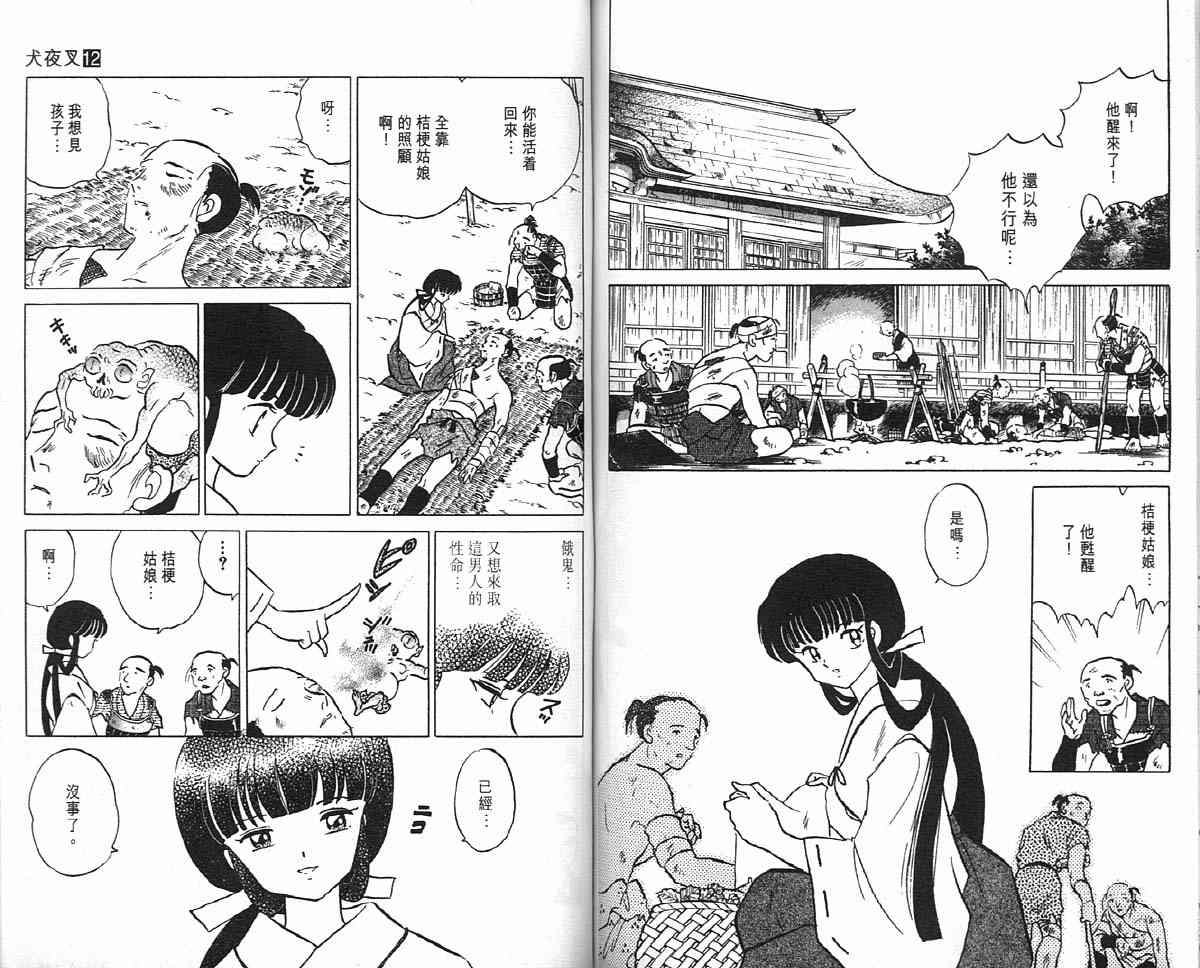 第12卷69