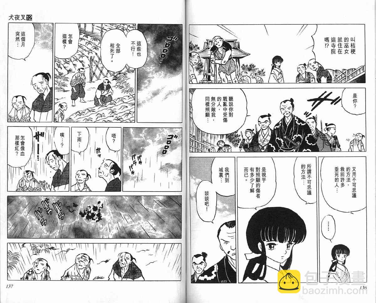第12卷70