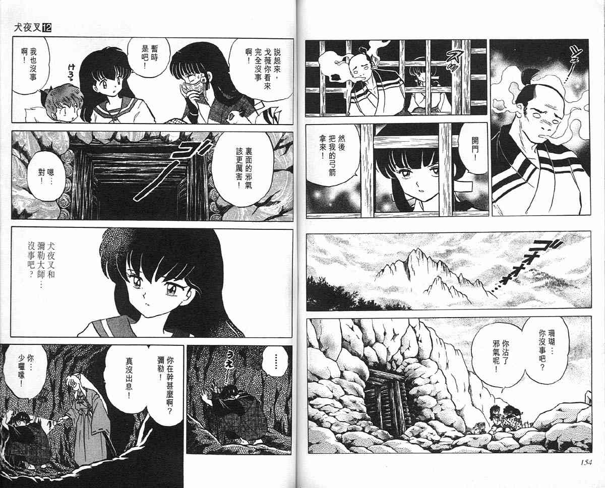 第12卷79