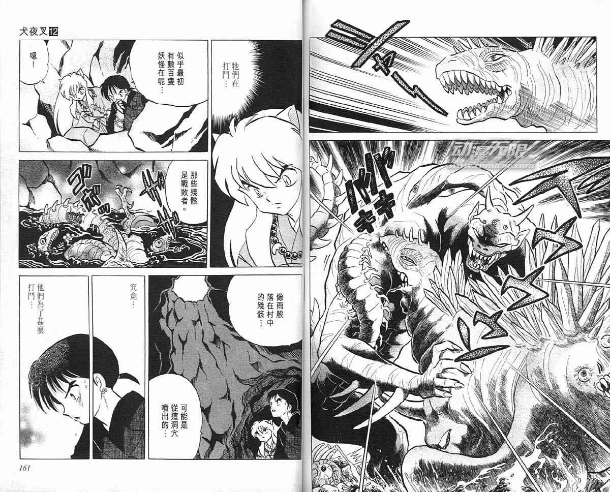 第12卷82