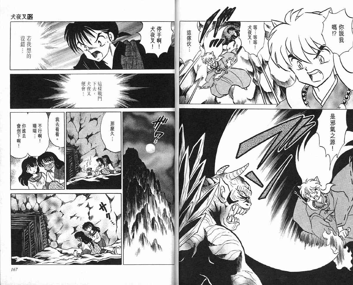 第12卷85