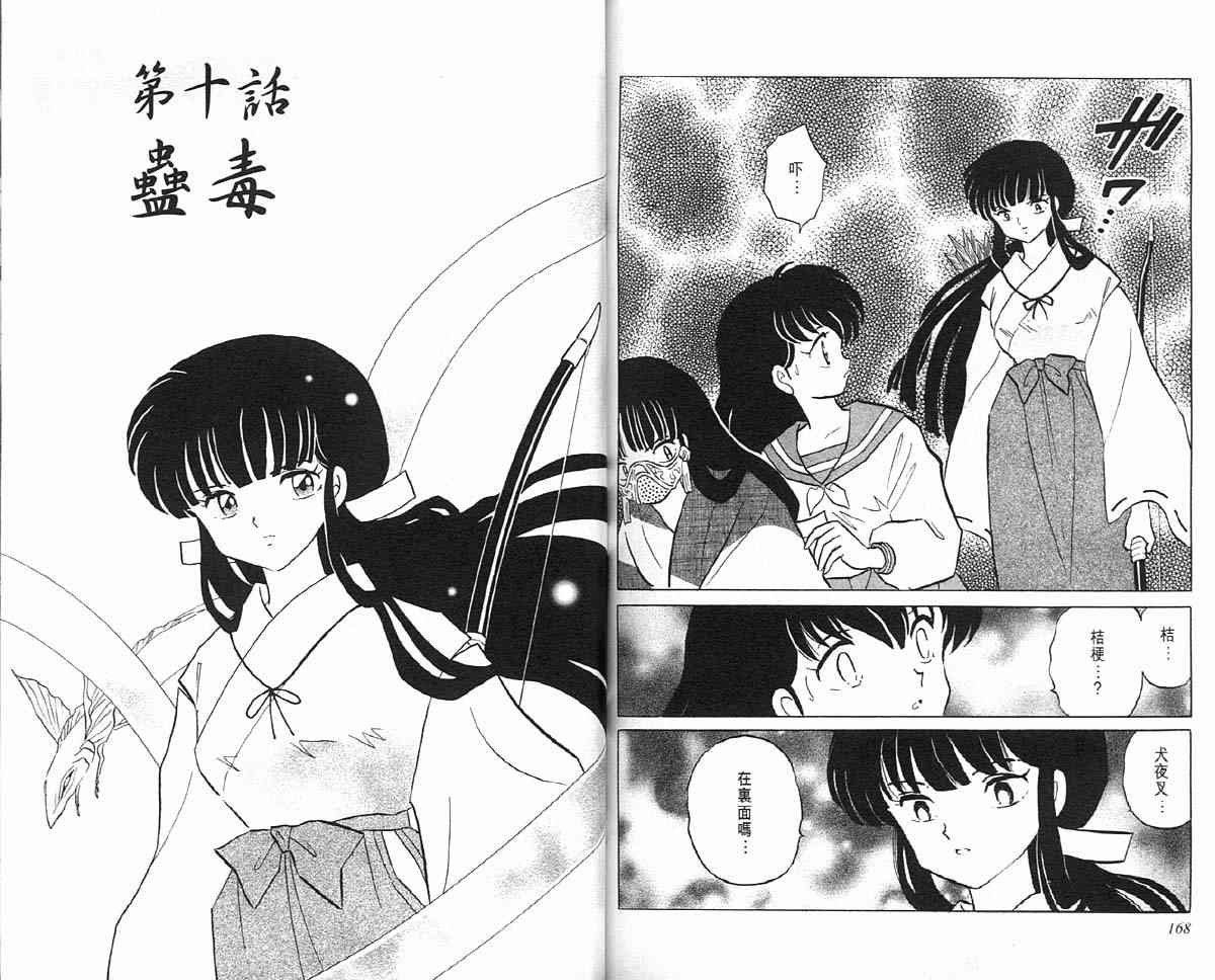 第12卷86