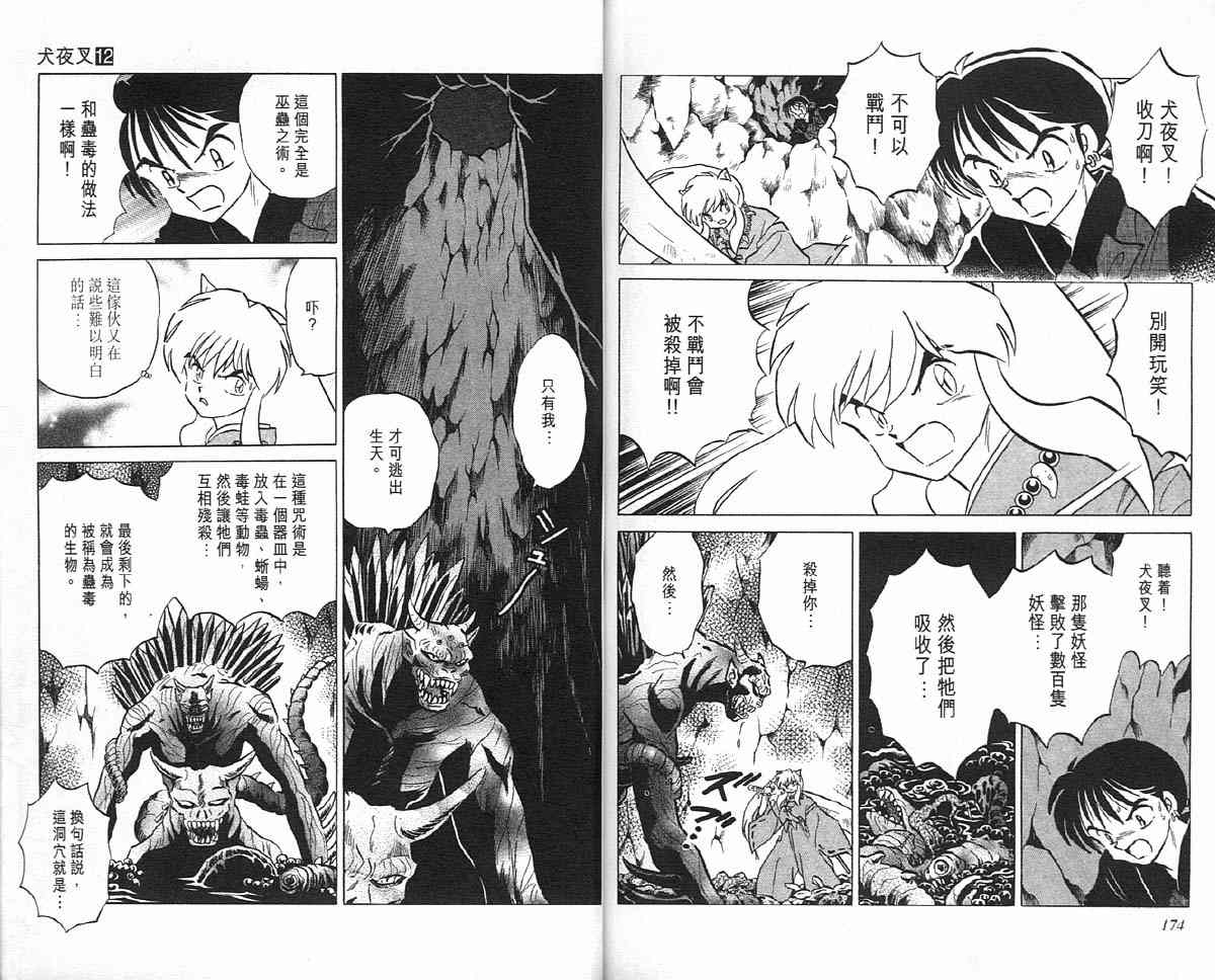 第12卷89