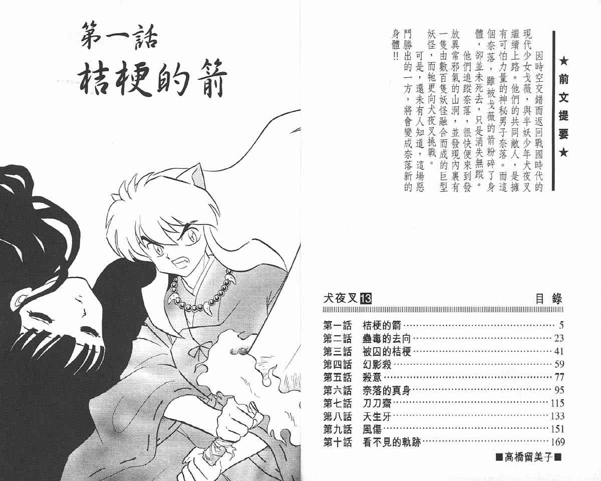 第13卷1
