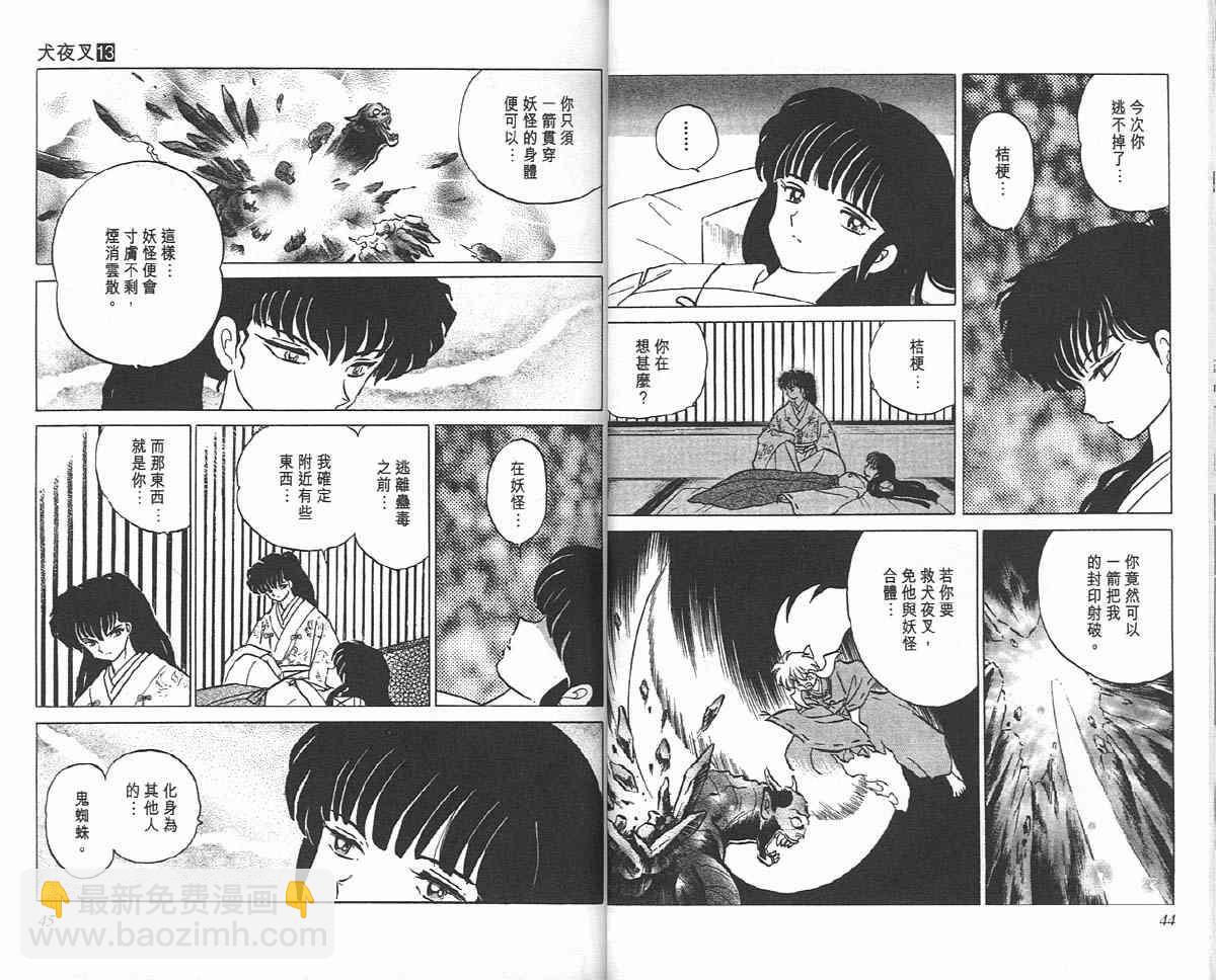 第13卷21