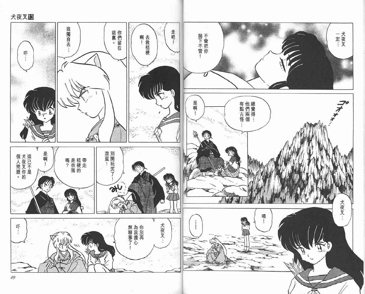 第13卷23