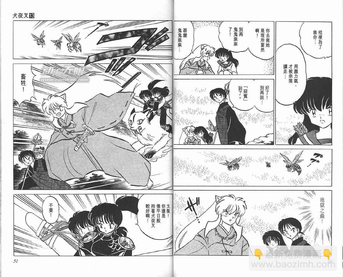 第13卷24