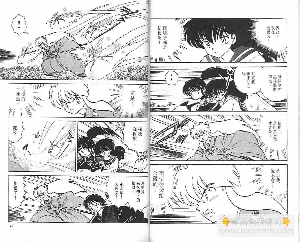 第13卷25