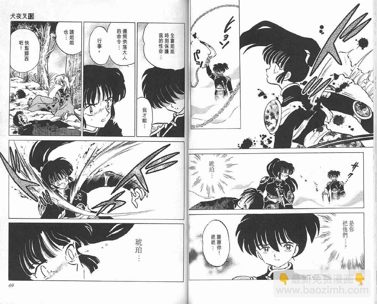 第13卷33