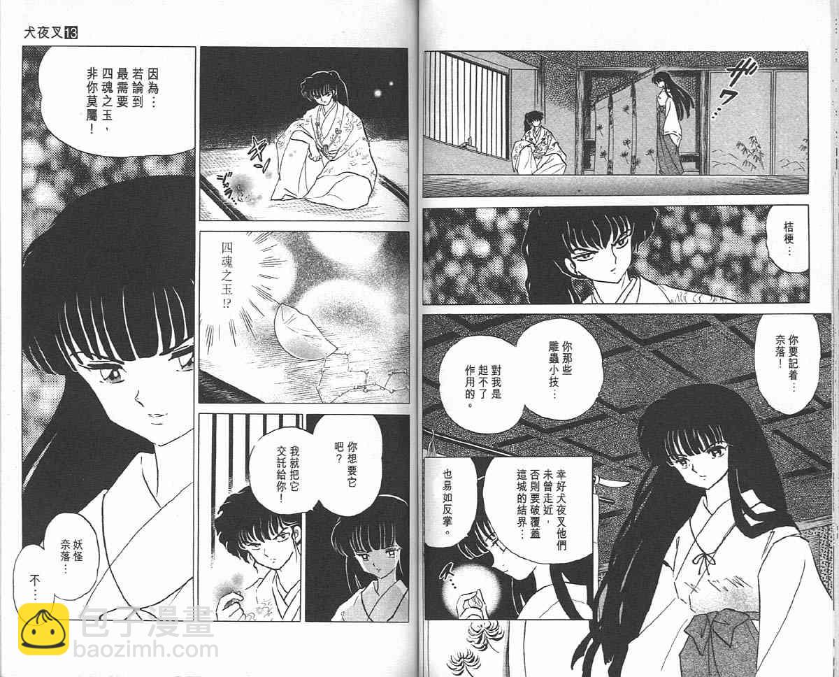 第13卷56