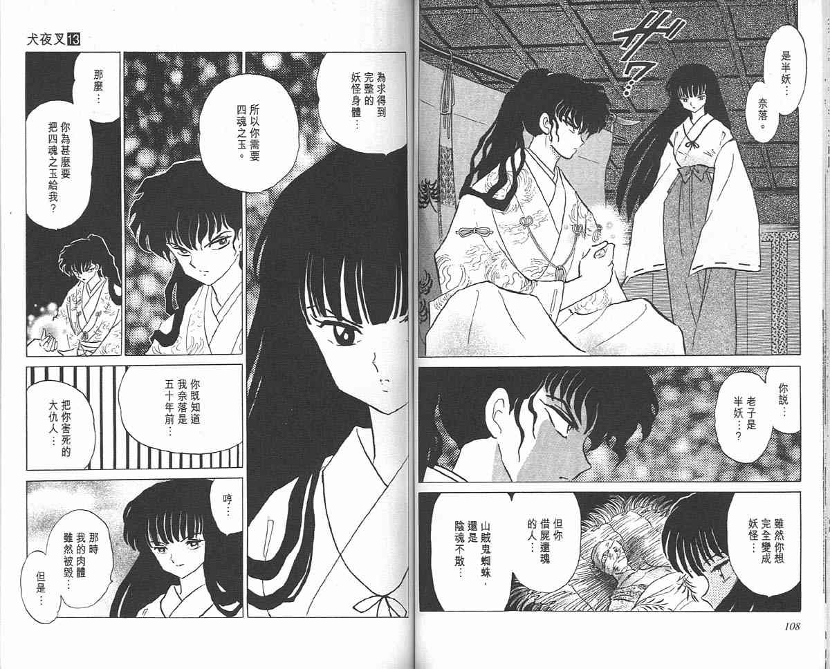 第13卷57