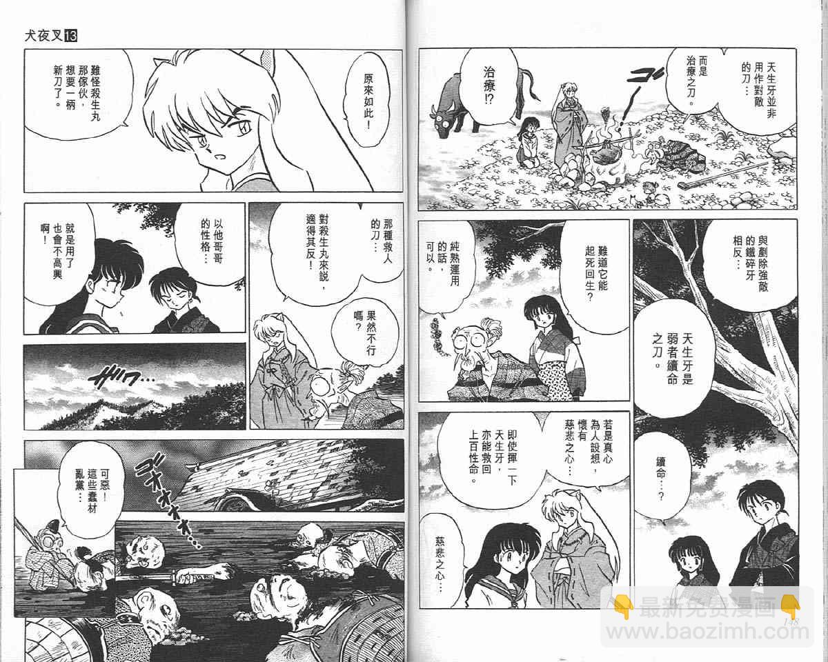 第13卷76