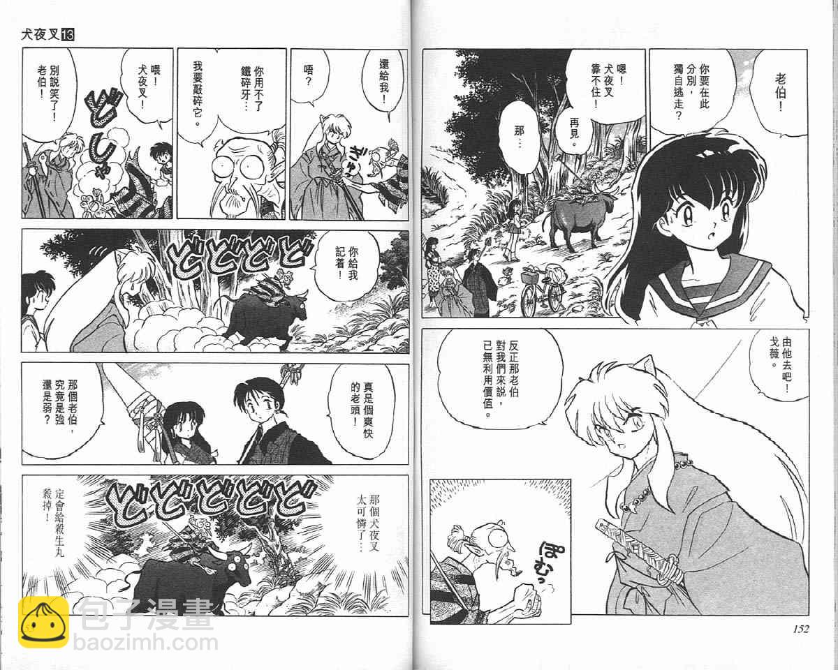 第13卷78