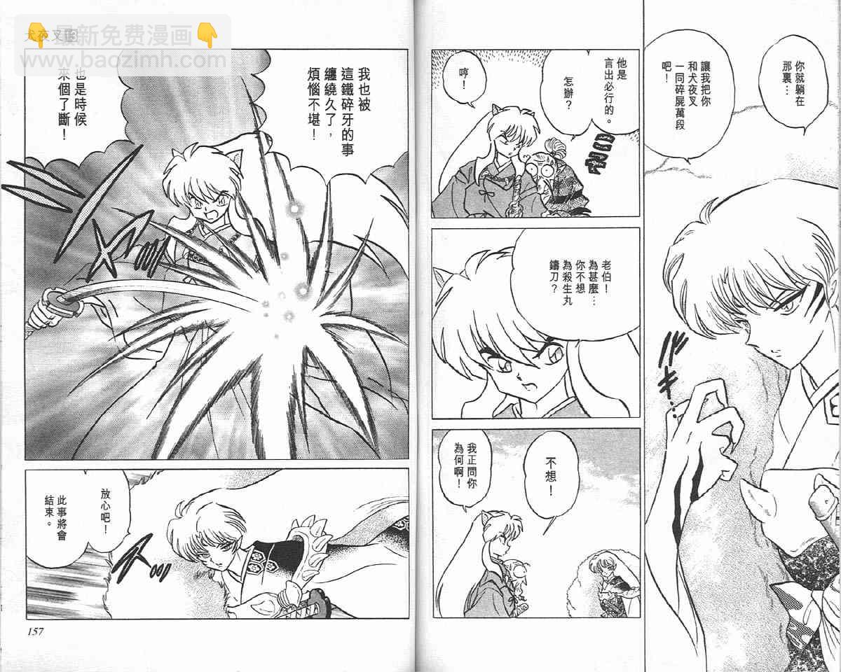 第13卷80