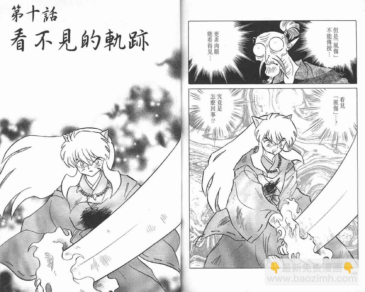 第13卷86