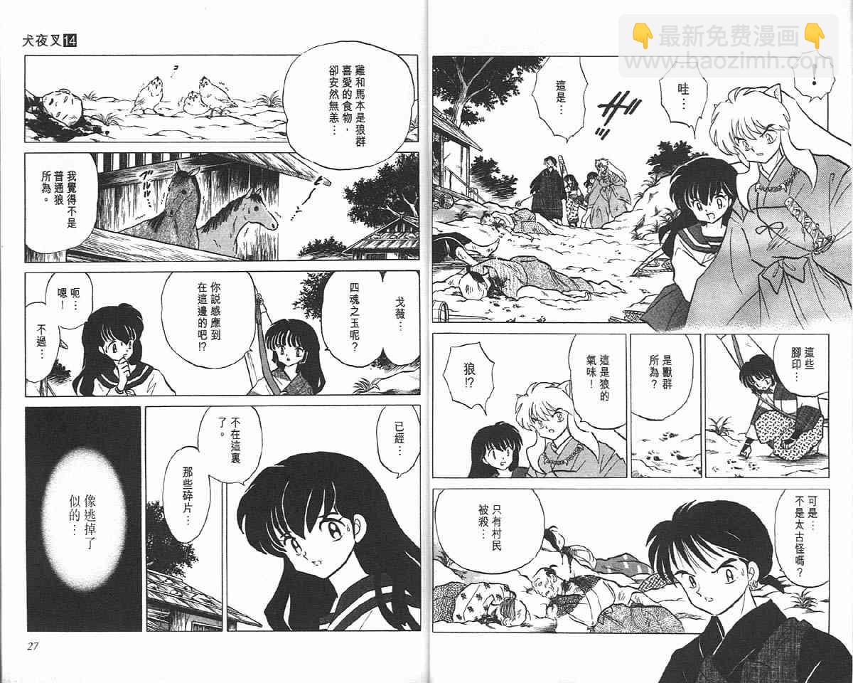 第14卷12