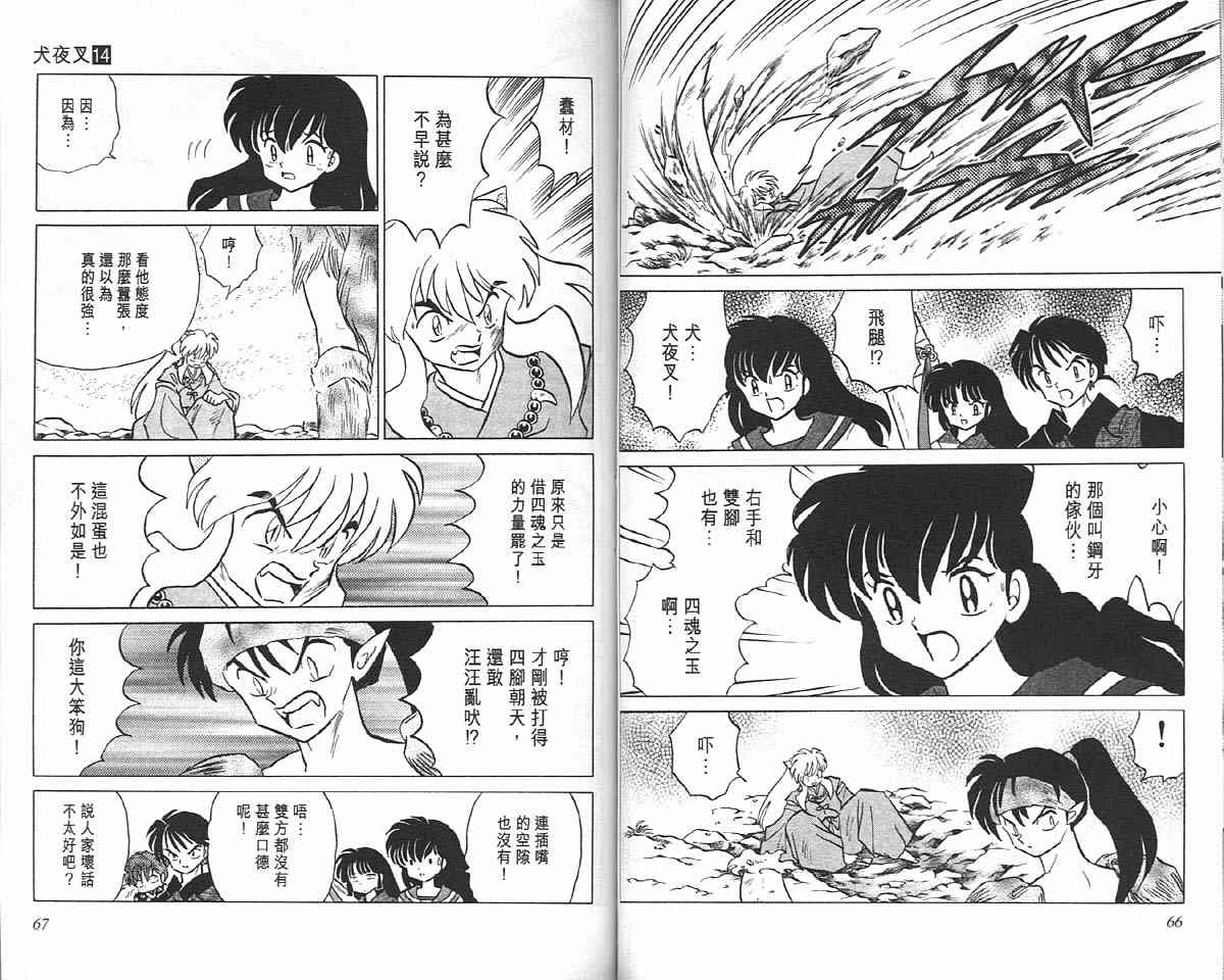 第14卷32