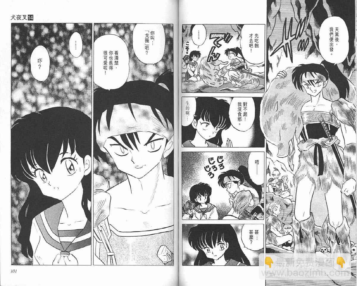 第14卷49