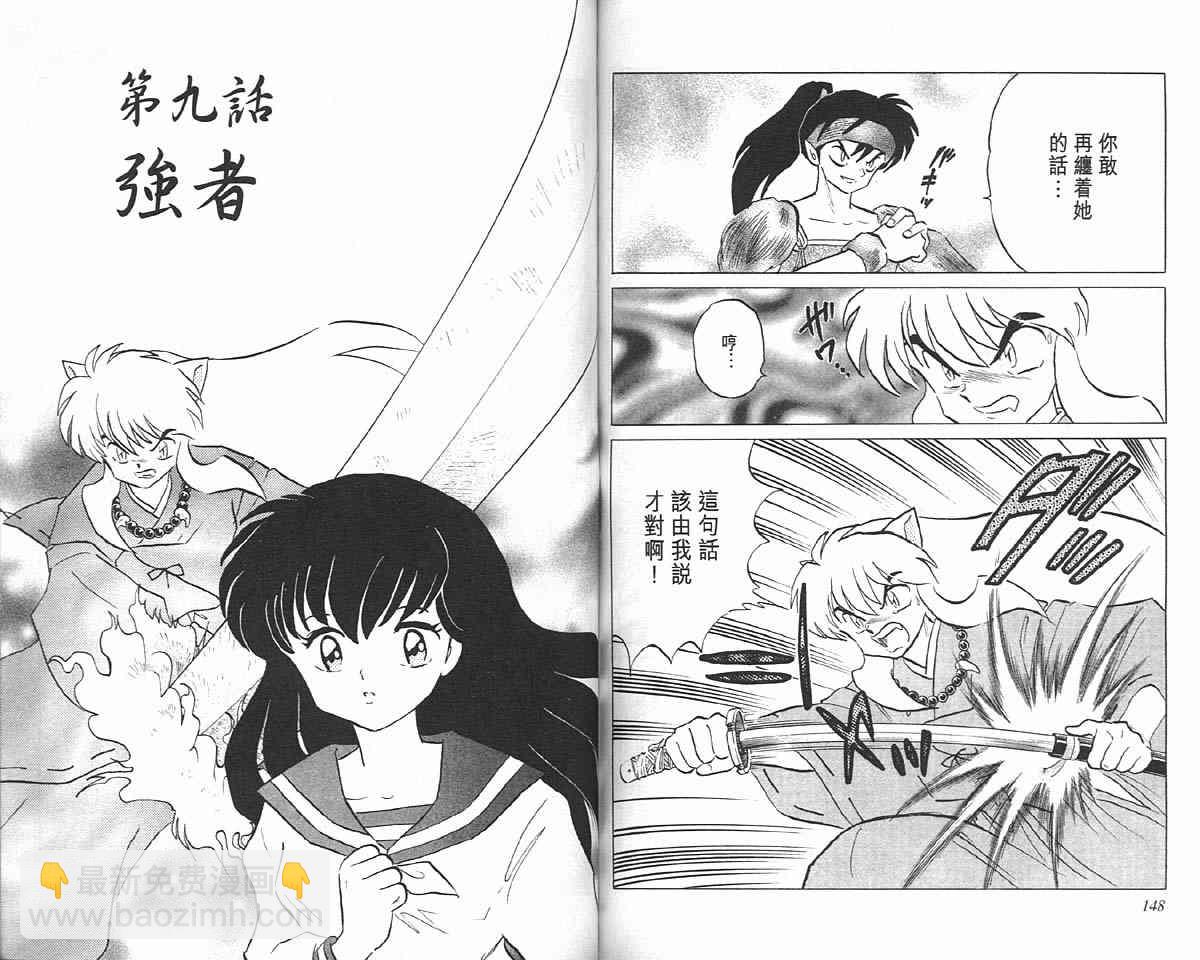 第14卷76