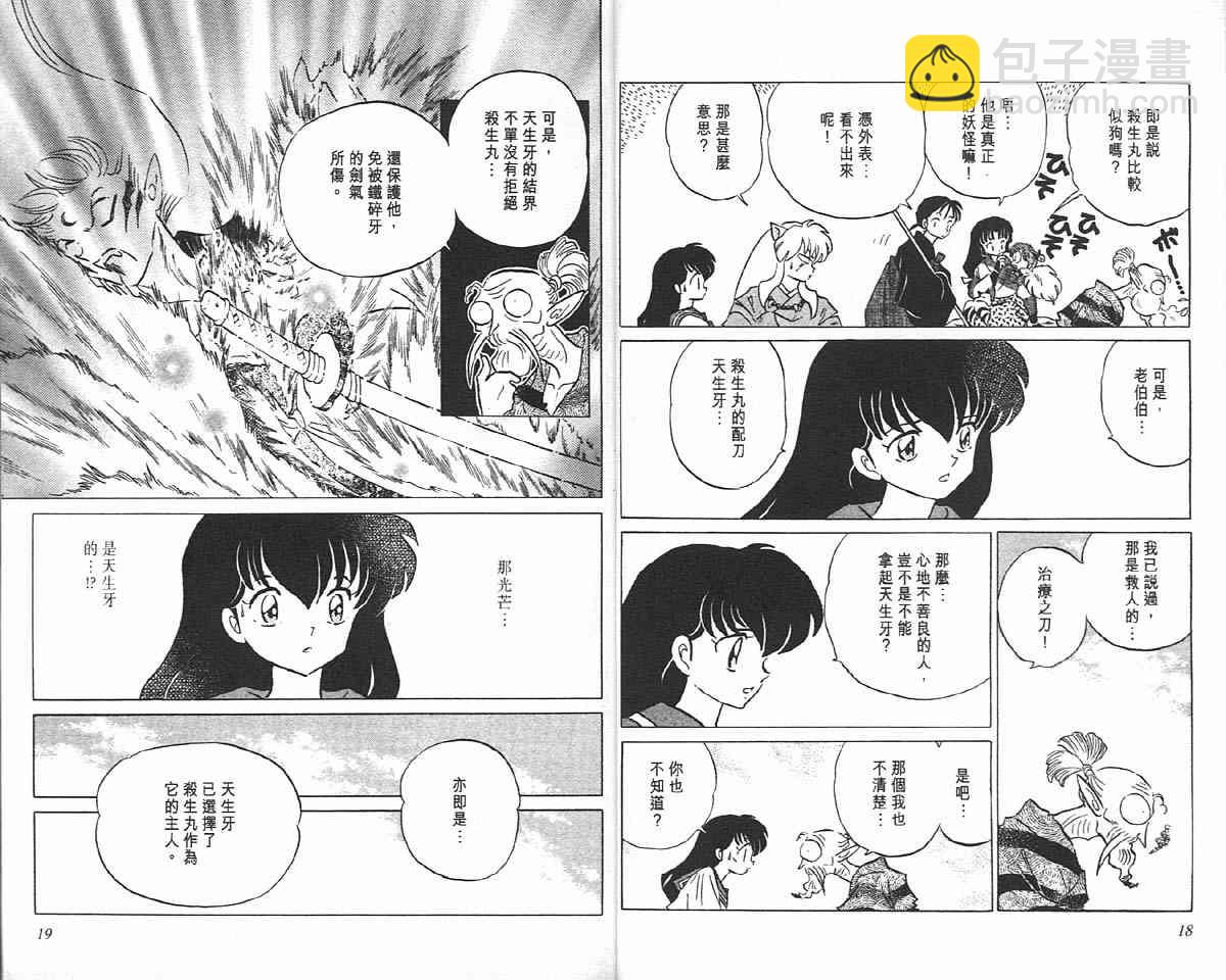 第14卷8