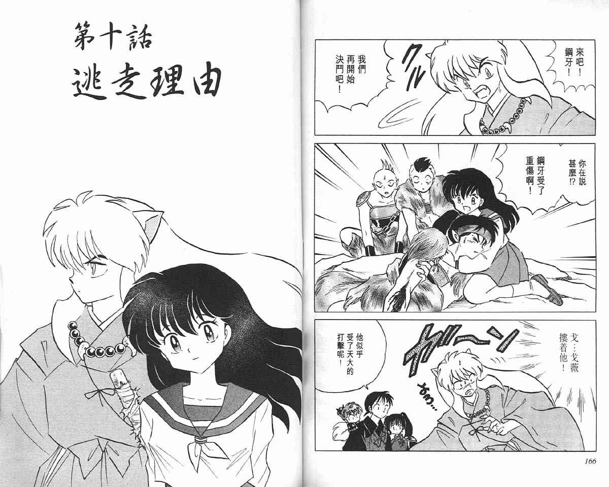 第14卷85