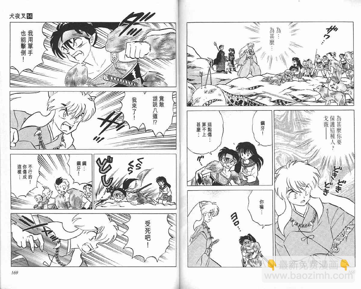 第14卷86