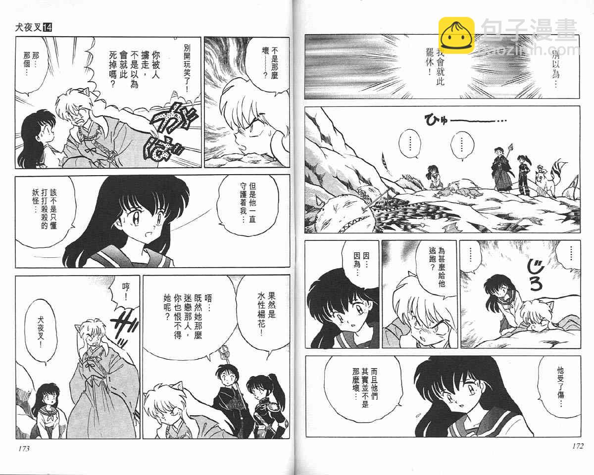 第14卷88