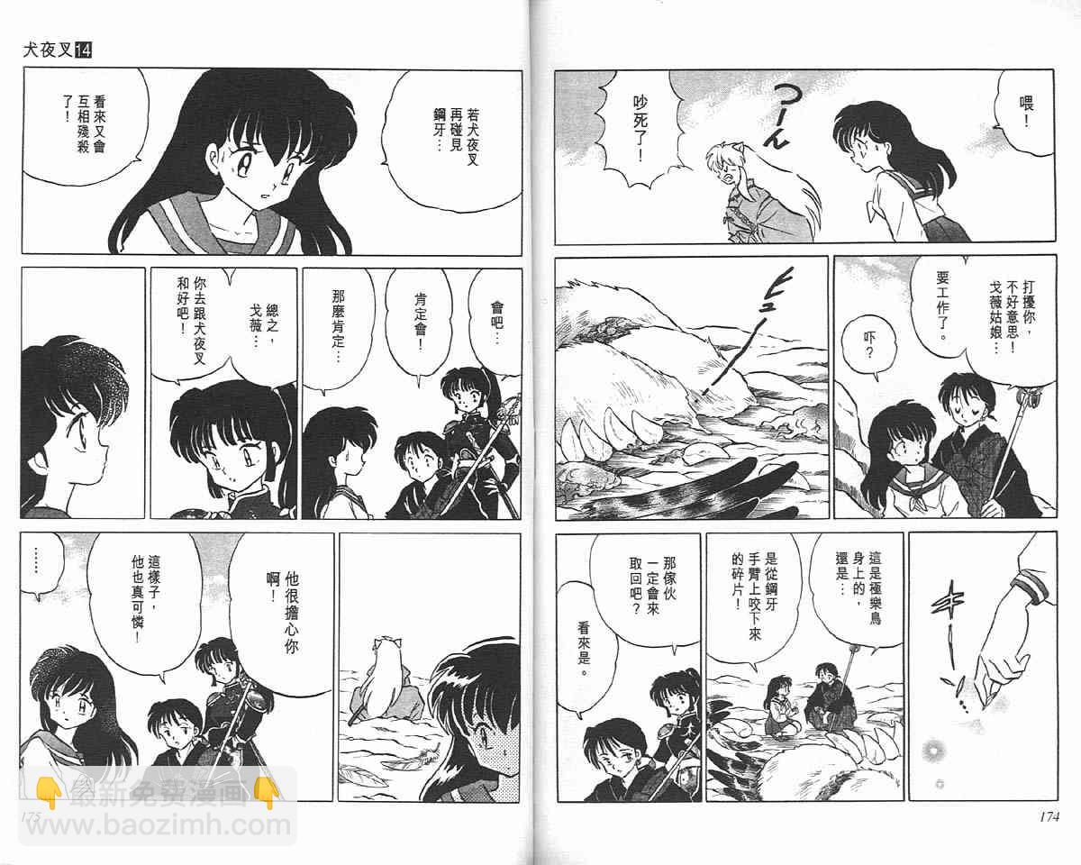 第14卷89