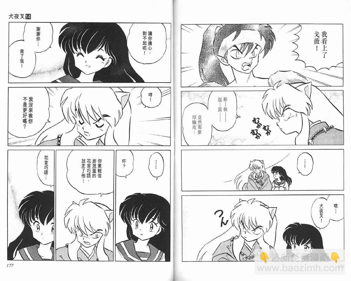 第14卷90