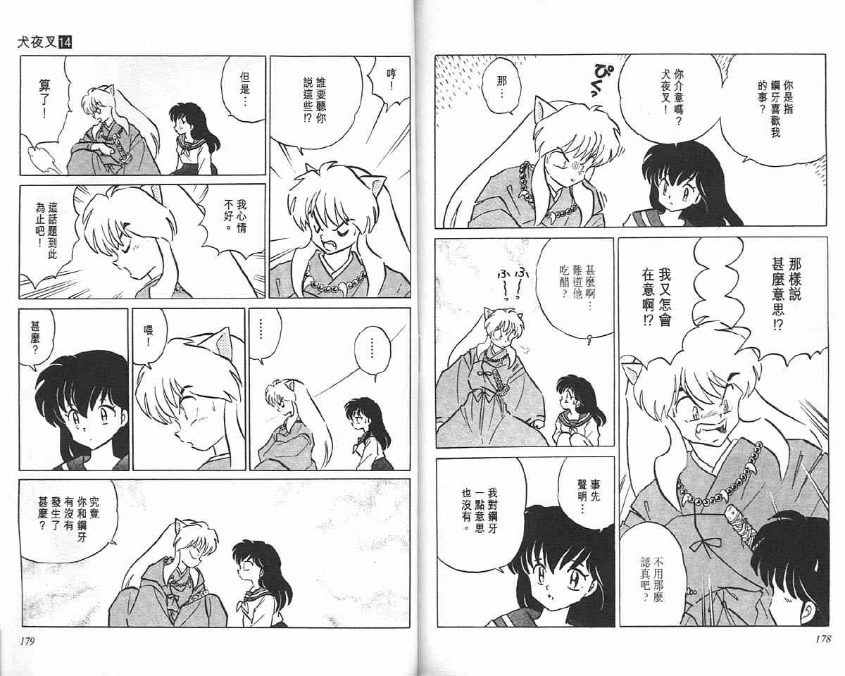 第14卷91