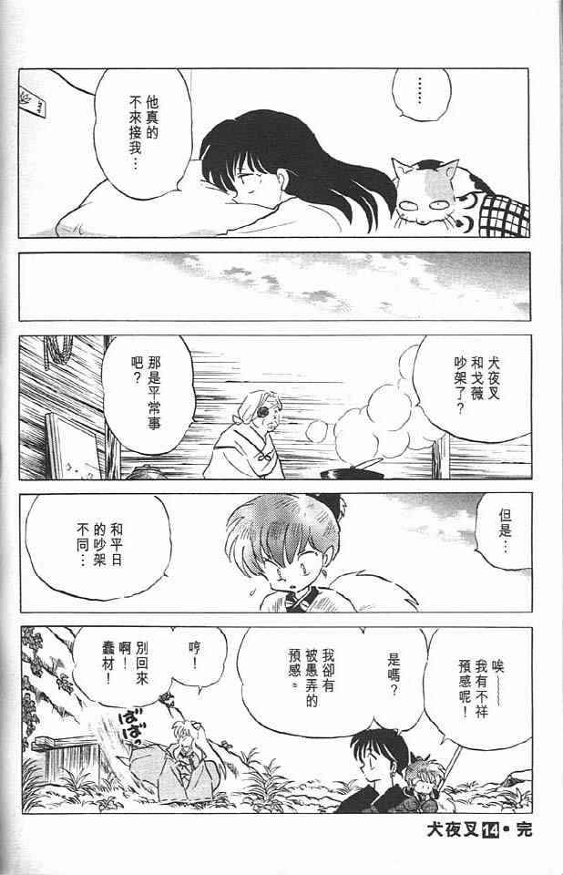 第14卷94