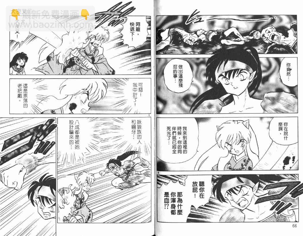 第15卷31