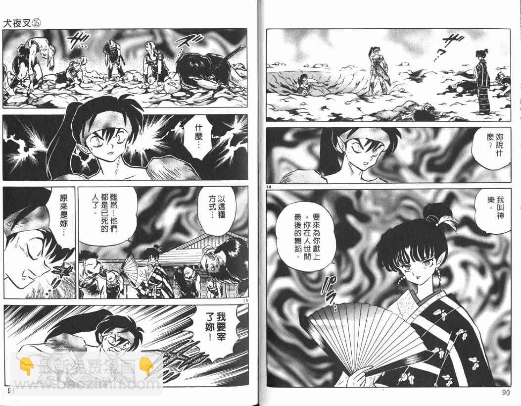 第15卷43