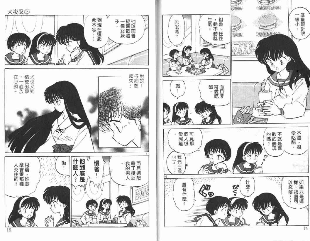 第15卷5