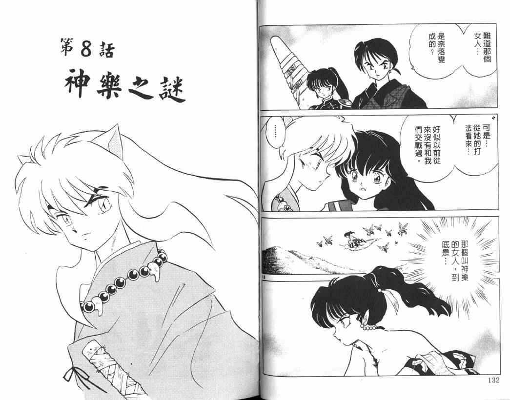第15卷67