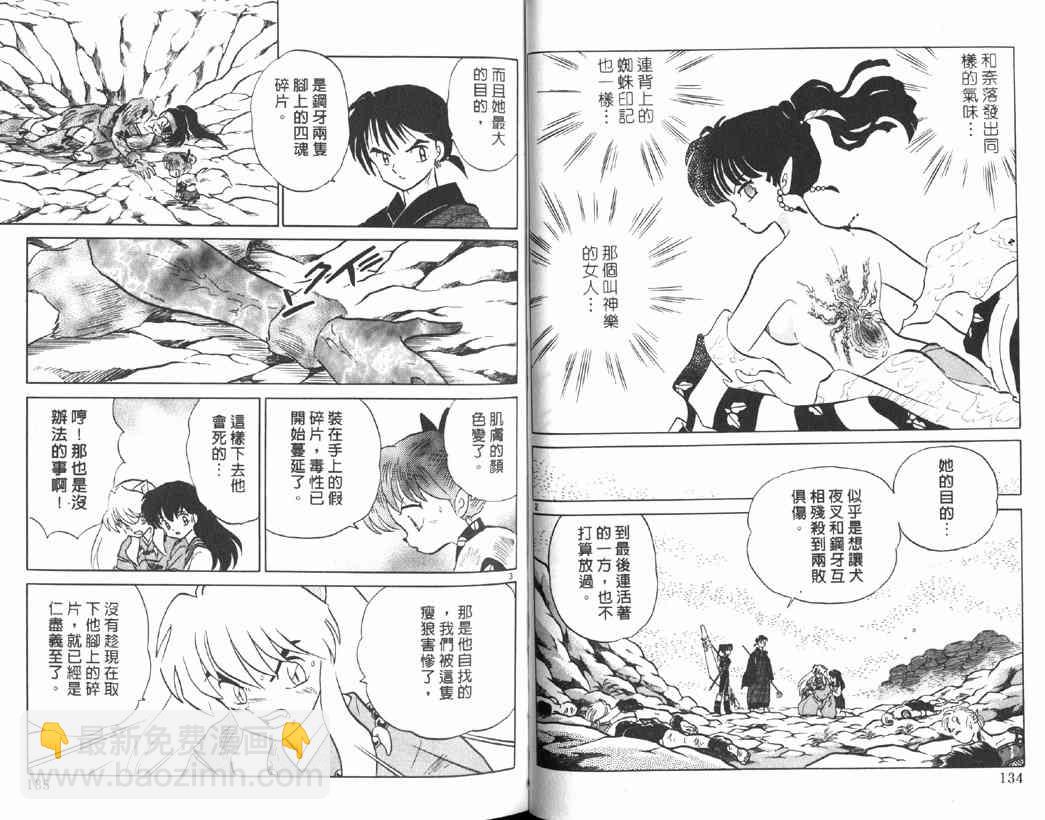 第15卷68