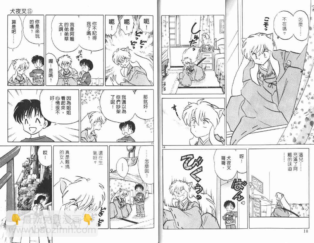 第15卷7