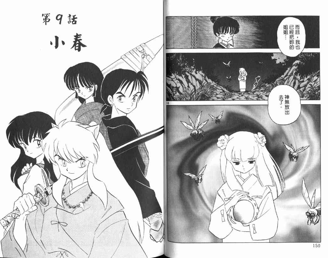 第15卷76