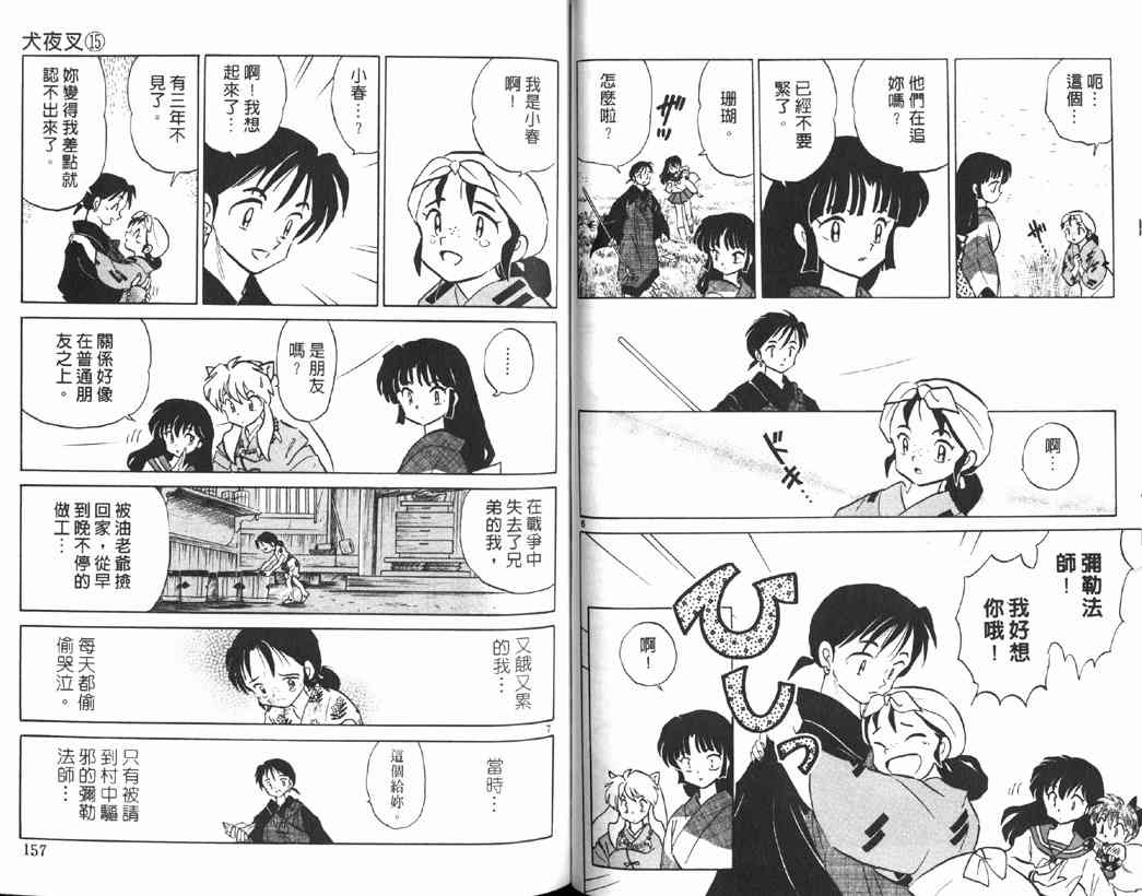 第15卷79