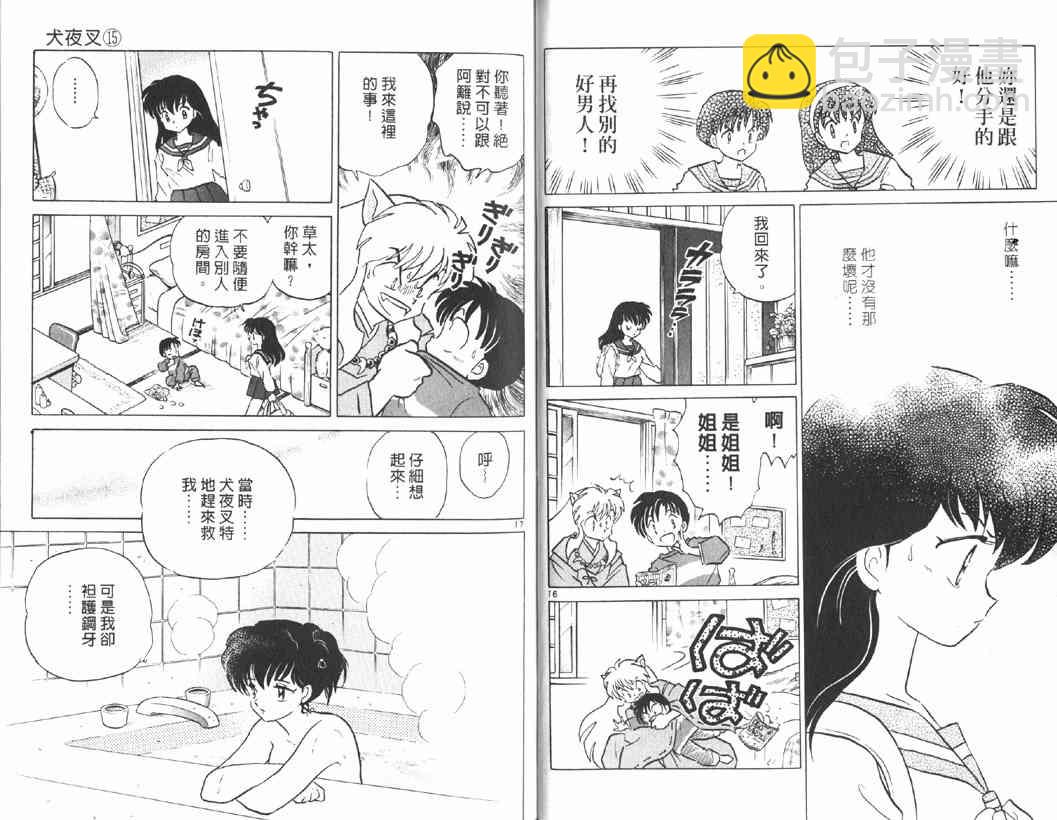 第15卷8