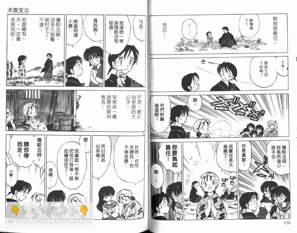 第15卷80