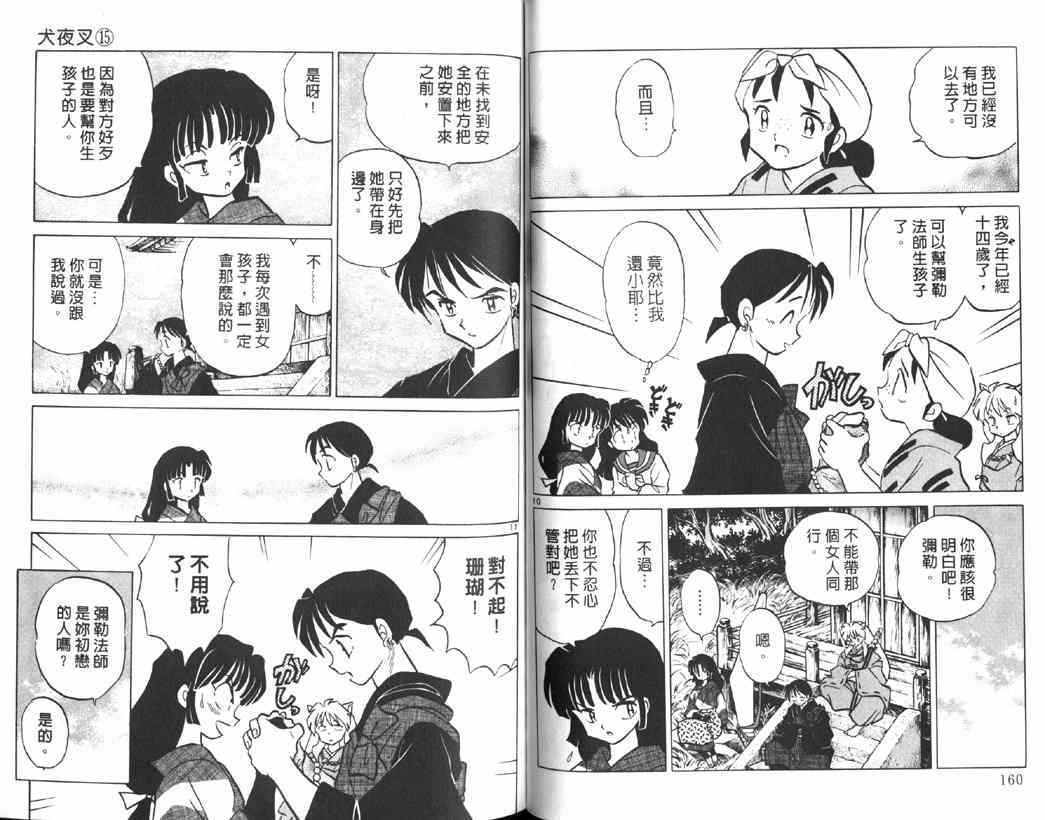 第15卷81