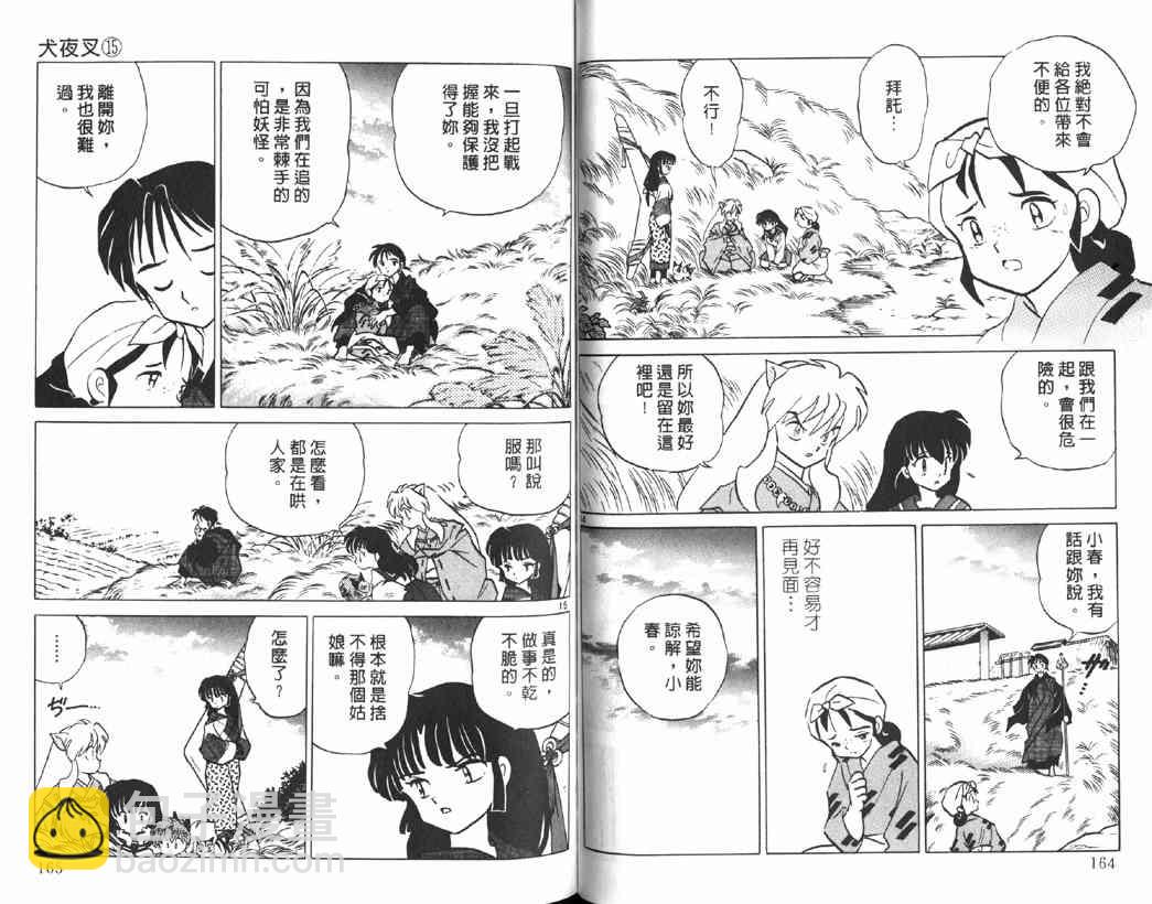 第15卷83