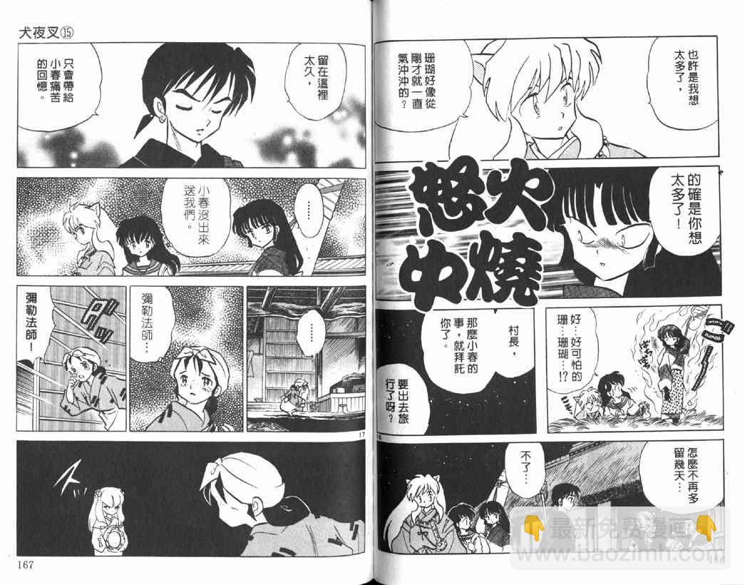 第15卷84