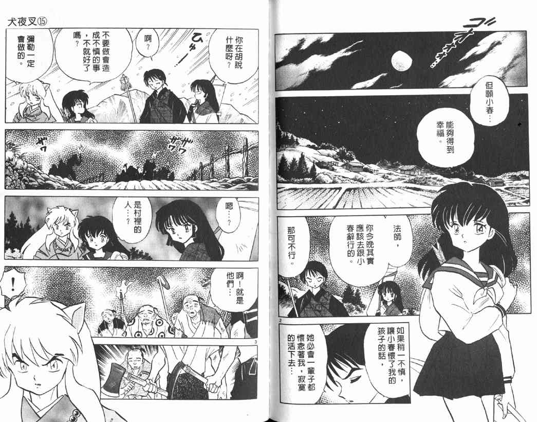 第15卷86