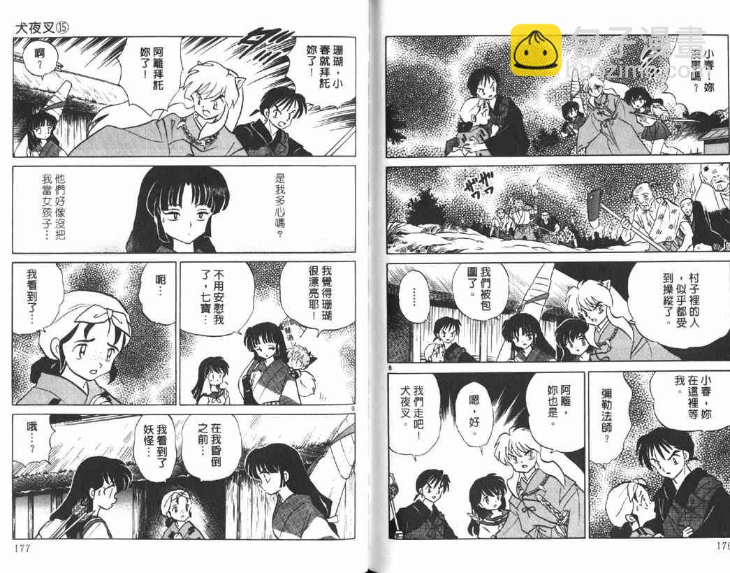 第15卷89
