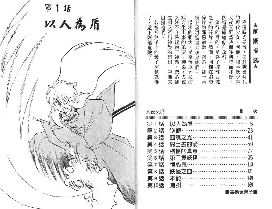 第16卷1
