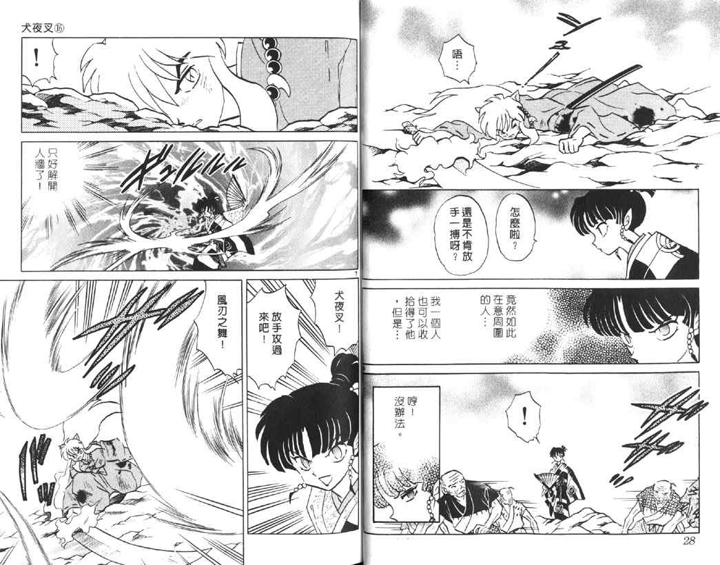 第16卷13