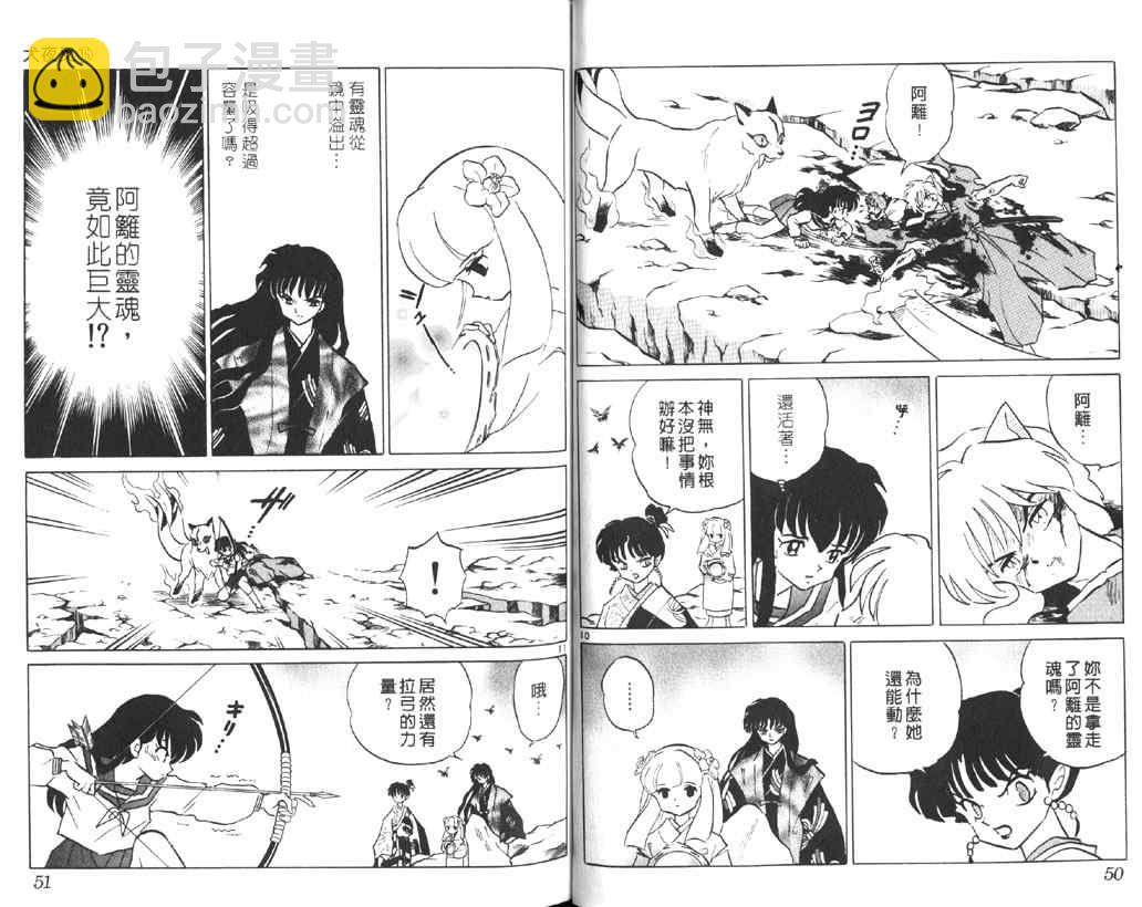 第16卷24